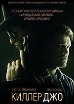 Киллер Джо